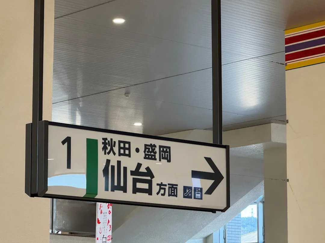 Visum till Japan 2026 — Regler för svenska medborgare